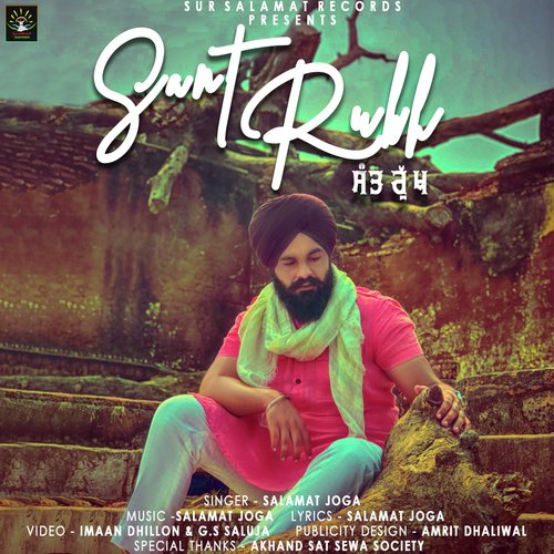 Sant Rukh by Salamat Joga - Download on PagalFree