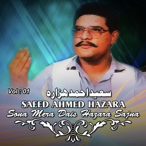 Muje Mlne Ki Ijazat Do by Saeed Ahmed Hazara - Download on PagalFree