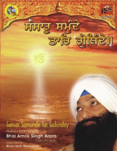 Ham Kooker Tere by Amrik Singh Arora - Download on PagalFree