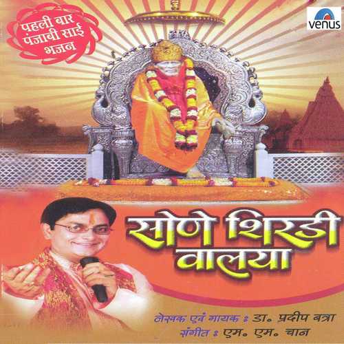 Sare Ral Mil Bolo Jai Sai by Dr. Pradeep Batra - Download on PagalFree