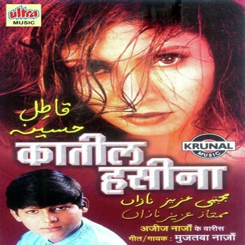 Teri Yaad Aa Gayi by Alka Jha - Download on PagalFree