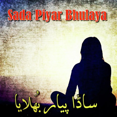 Ve Gilay Dhola Sajna Day by Various Artists - Download on PagalFree