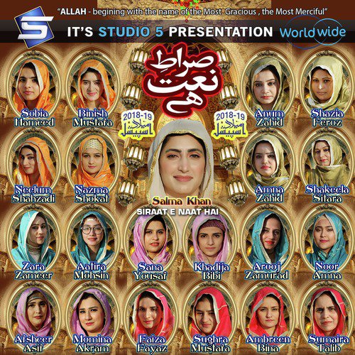 Siraat e Naat Hai by Salma Khan - Download on PagalFree