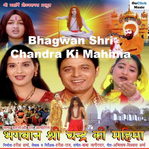 Rakhi Ke Bandhan Ko Bhaiya Nibhana by Various Artists - Download on PagalFree