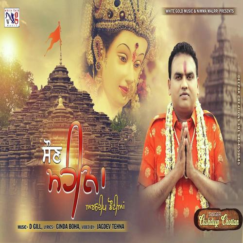 Soun Mahina by Arshdeep Chotian - Download on PagalFree