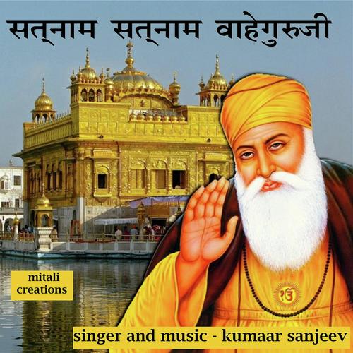 Satnaam Satnaam Waheguruji by Kumaar Sanjeev - Download on PagalFree