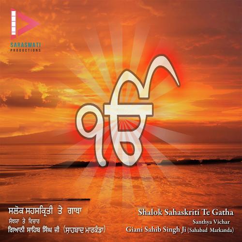 Shalok Sahaskriti Te Gatha (Santha Vichar) - 5 by Giani Sahib Singh Ji - Download on PagalFree