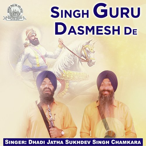 Singh Guru Dasmesh De by Dhadi Jatha Sukhdev Singh Chamkara - Download on PagalFree