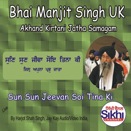 Sun Sun Jeevan Soi Tina Ki by Bhai Manjit Singh UK - Download on PagalFree