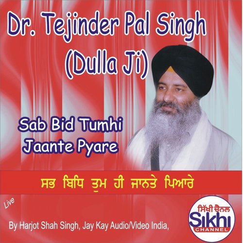 Sab Bid Tumhi Jaante Pyare by Dr. Tejinder Pal Singh Dulla Ji - Download on PagalFree