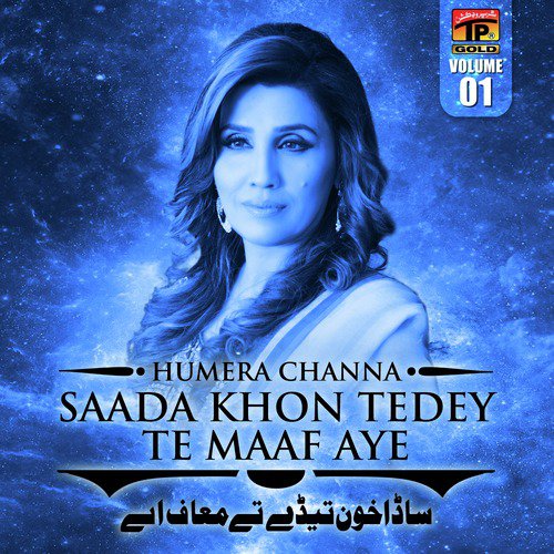 Taein Jiya Kithon Labhivay by Humaira Channa - Download on PagalFree