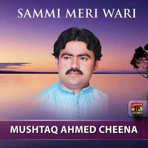 Koi Roi Yaad by Mushtaq Ahmed Cheena - Download on PagalFree