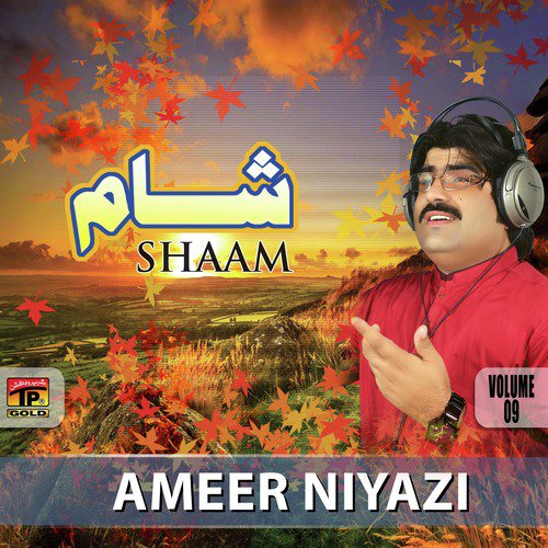 Kam Se Kam by Ameer Niyazi - Download on PagalFree