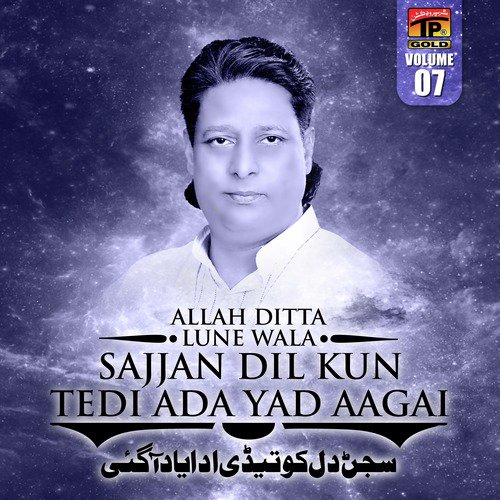 Akhiyan Mila K Dhola by Allah Ditta Lune Wala - Download on PagalFree