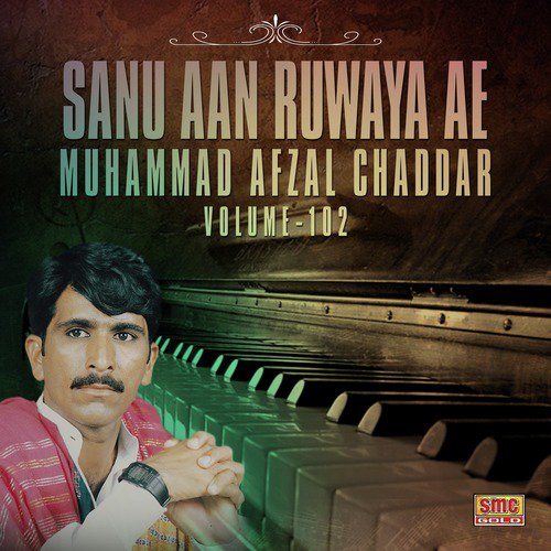Rusa Wadae Te Murh Gae by Muhammad Afzal Chaddar - Download on PagalFree