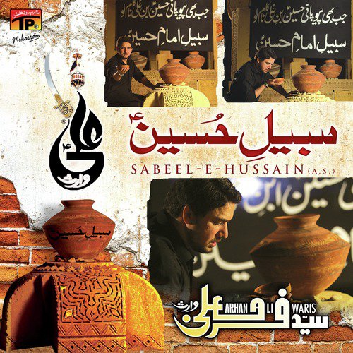 Tiflaan E Muslim Riwayat by Syed Farhan Ali Waris - Download on PagalFree