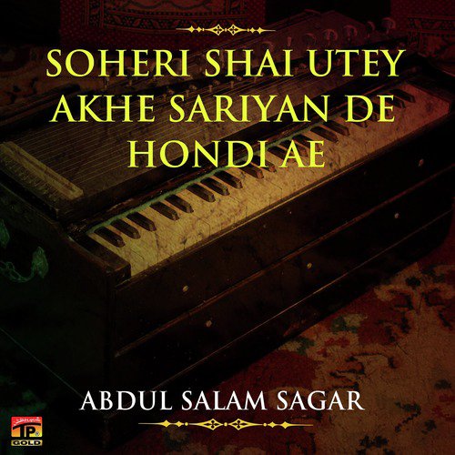 Eha Pyar Di Umera Hai by Abdul Salam Sagar - Download on PagalFree
