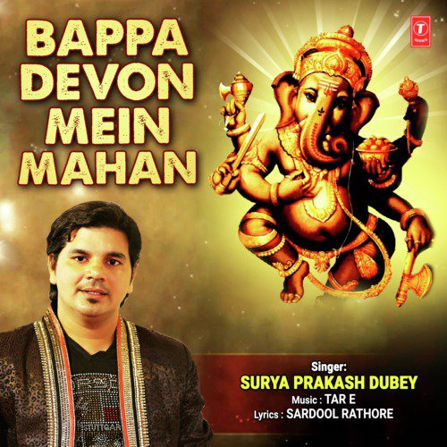 Bappa Devon Mein Mahan by Surya Prakash Dubey - Download on PagalFree