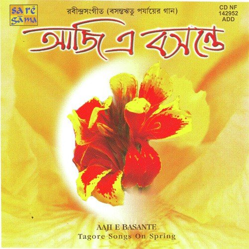 Jodi Tare Nai Chini Go by Various Artists - Download on PagalFree