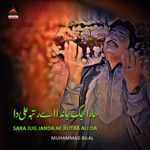 Tera Sehra Main (Dhamal) by Muhammad Bilal - Download on PagalFree