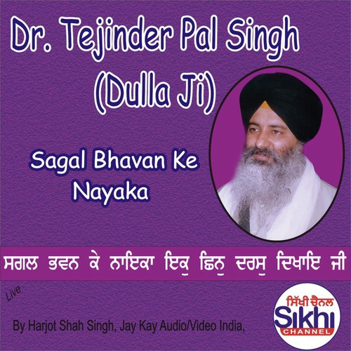Sagal Bhavan Ke Nayaka by Dr. Tejinder Pal Singh Dulla Ji - Download on PagalFree