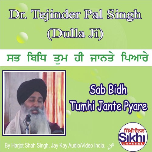 Sab Bidh Tumhi Jante Pyare by Dr. Tejinder Pal Singh Dulla Ji - Download on PagalFree