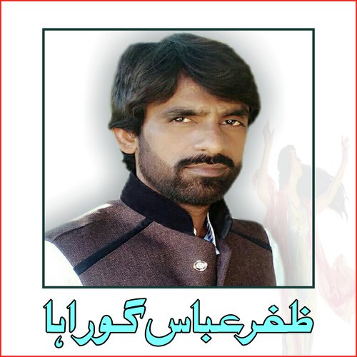 Sah Velaan Han by Zafar Abbas Guraha - Download on PagalFree