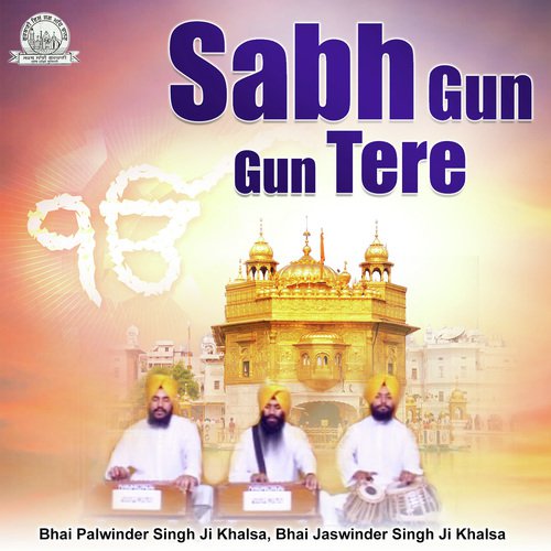 Bikh Bhaujal Dubde Kadh Lai by Bhai Palwinder Singh Ji Khalsa, Bhai Jaswinder Singh Ji Khalsa - Download on PagalFree
