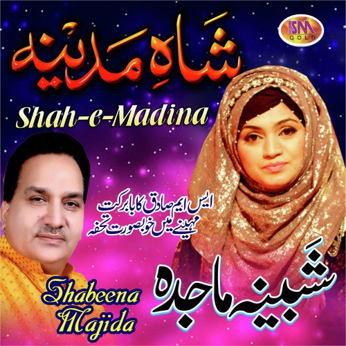 Ya Muhammad Noor E Mujasam by Shabeena Majida - Download on PagalFree