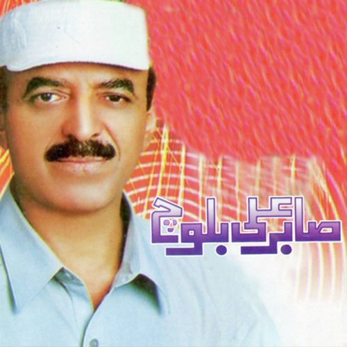 Aj Tai Khayal Na by Sabir Ali - Download on PagalFree