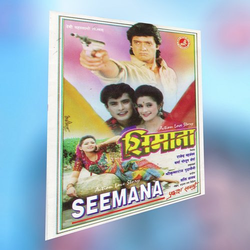 Phool Ko Dali Dalima by Various Artists - Download on PagalFree