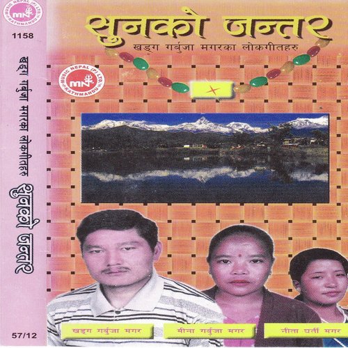 Bato Heri by Khadga Gurbuja Magar - Download on PagalFree