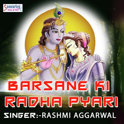 Chale Jayenge Hum Bihari Ji by Rameshwar Ji - Download on PagalFree