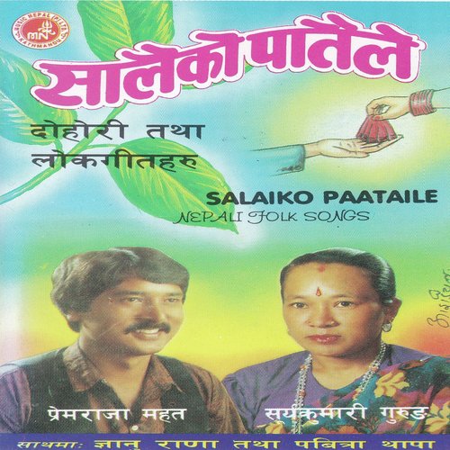 Chari Basyo Nigali Gajhaima by Prem Raja Mahat - Download on PagalFree