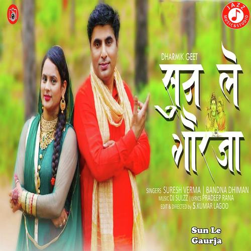 Sun Le Gaurja by Suresh Verma, Bandna Dhiman, Bandna Dhiman - Download on PagalFree