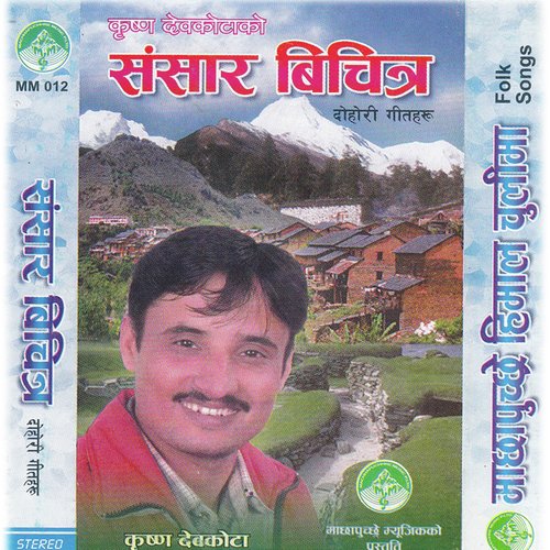 Machhapuchre Himal Chulima by Krishna Devkota - Download on PagalFree