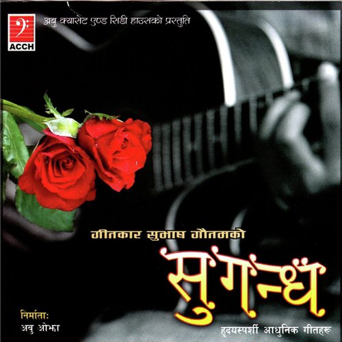 Anmiyera Timi by Various Artists - Download on PagalFree