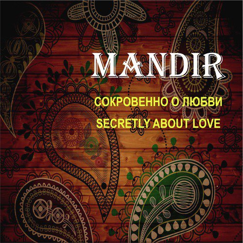 Introduction by Mandir - Download on PagalFree