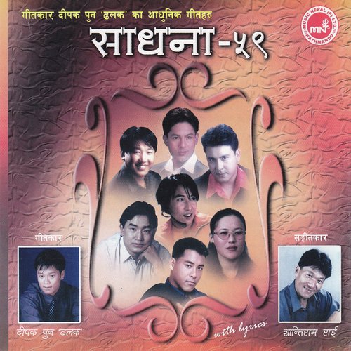 Basantako by Deepak Pun - Download on PagalFree