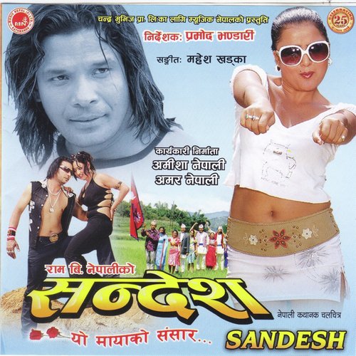 Thopa Thopa Mile Pachhi Ta by Various Artists - Download on PagalFree