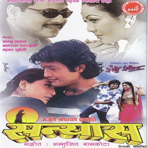 Dhuk Dhukima Basauchhu by Various Artists - Download on PagalFree