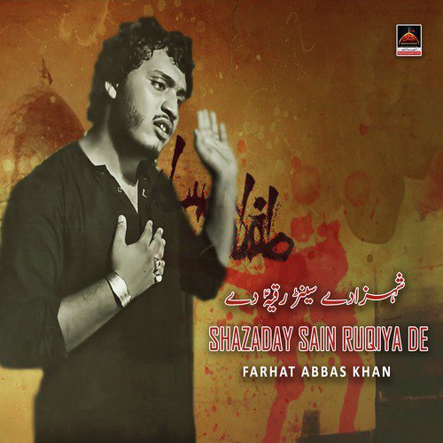 Shazaday Sain Ruqiya De by Farhat Abbas Khan - Download on PagalFree