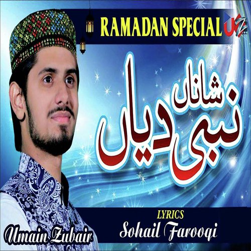 Pyar Ali Hajwari Da ( Data Gunj Bakhsah )Manqbat ) by Umair Zubair - Download on PagalFree