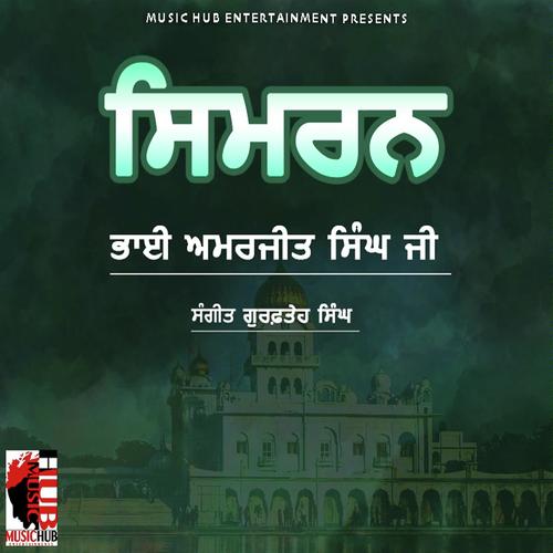 Man Chal Anandpur Nu Tur by Bhai Amarjit Singh Ji - Download on PagalFree