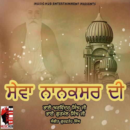Hor Koi Diallu Hona Baba Nand Singh Warga by Bhai Arvinder Singh G - Download on PagalFree