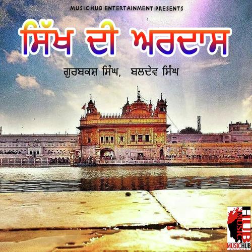 Aan Datiya by Baldav Singh, Gurbashk Singh, Baldav Singh - Download on PagalFree