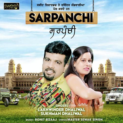 Sarpanchi by Sukhman Dhaliwal, Lakhwinder Dhaliwal, Sukhman Dhaliwal - Download on PagalFree