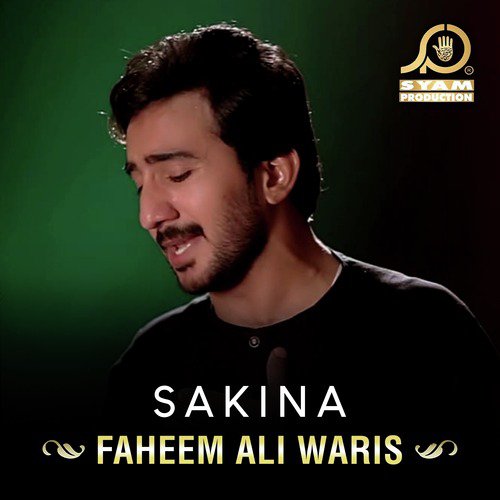 Ammo Meri Piyas by Faheem Ali Waris - Download on PagalFree