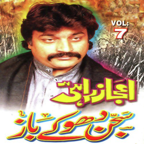Ronde Wade Hen Pyar by Eijaz Rahi - Download on PagalFree
