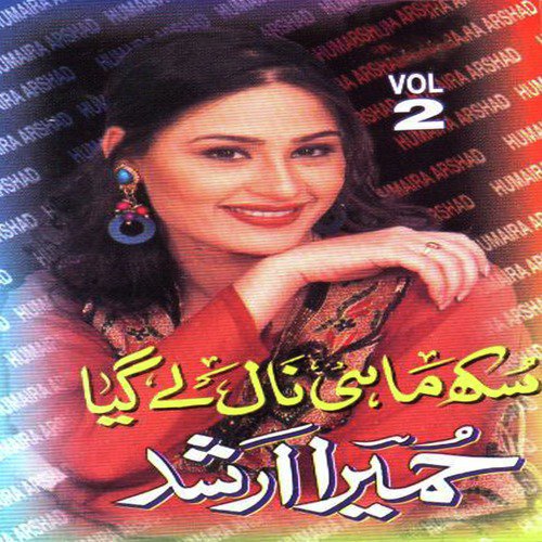 Sonay Di Tovi Theri by Humaira Arshad - Download on PagalFree